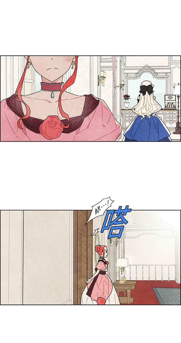 我夺走了公爵的初夜6话