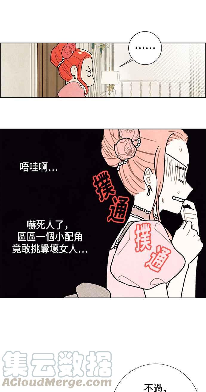 我夺走了公爵的初夜6话