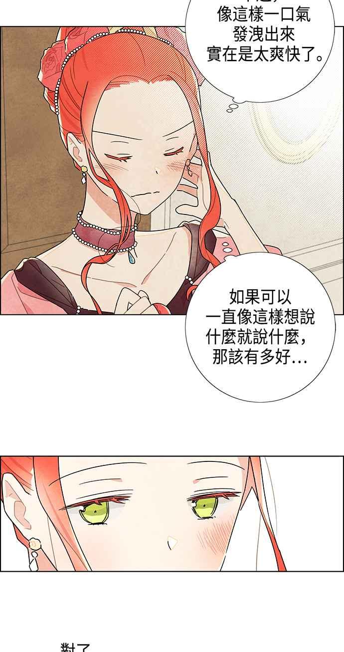 我夺走了公爵的初夜6话