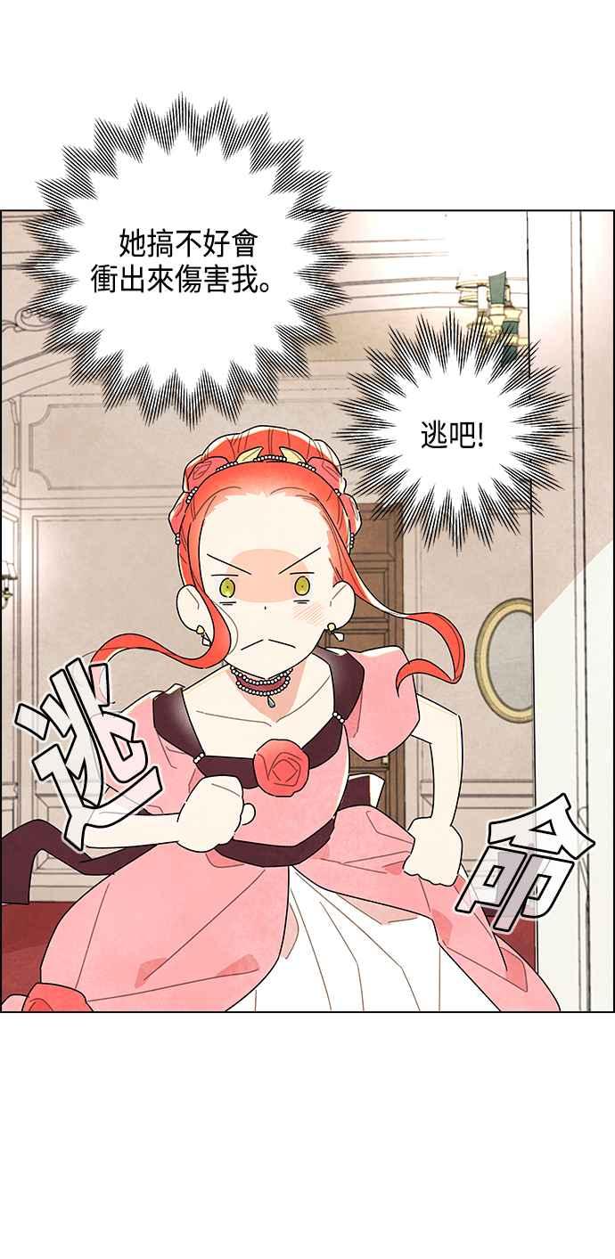 我夺走了公爵的初夜6话