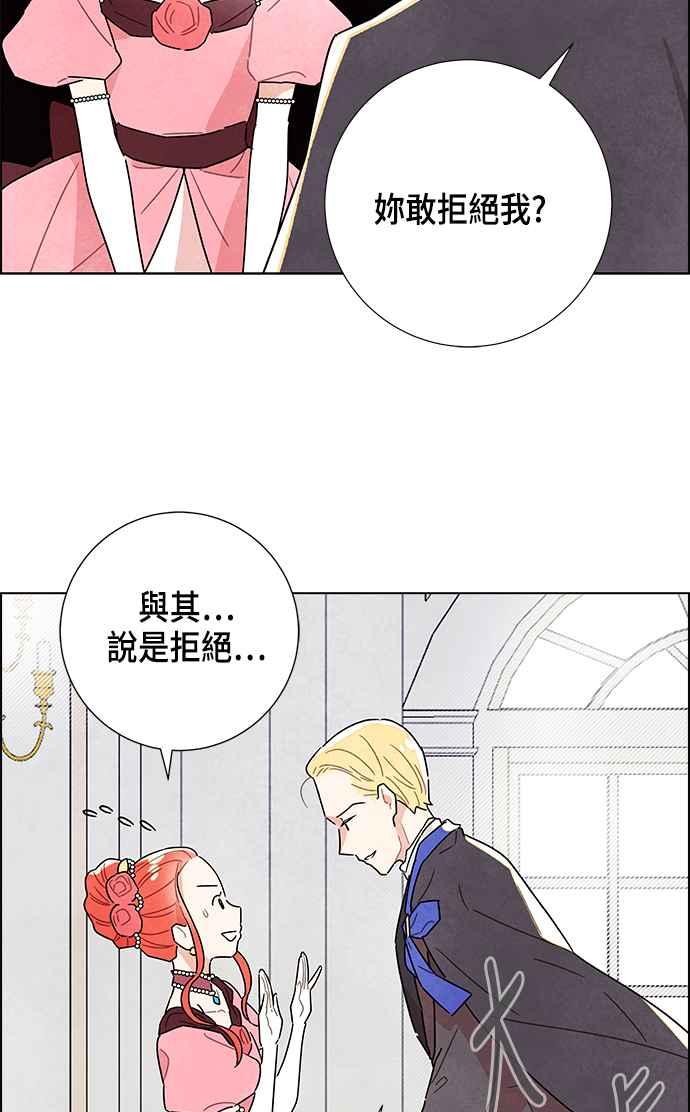 我夺走了公爵的初夜6话