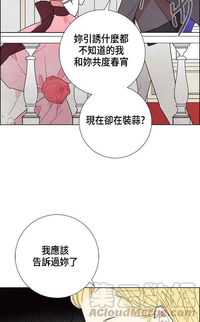 我夺走了公爵的初夜6话