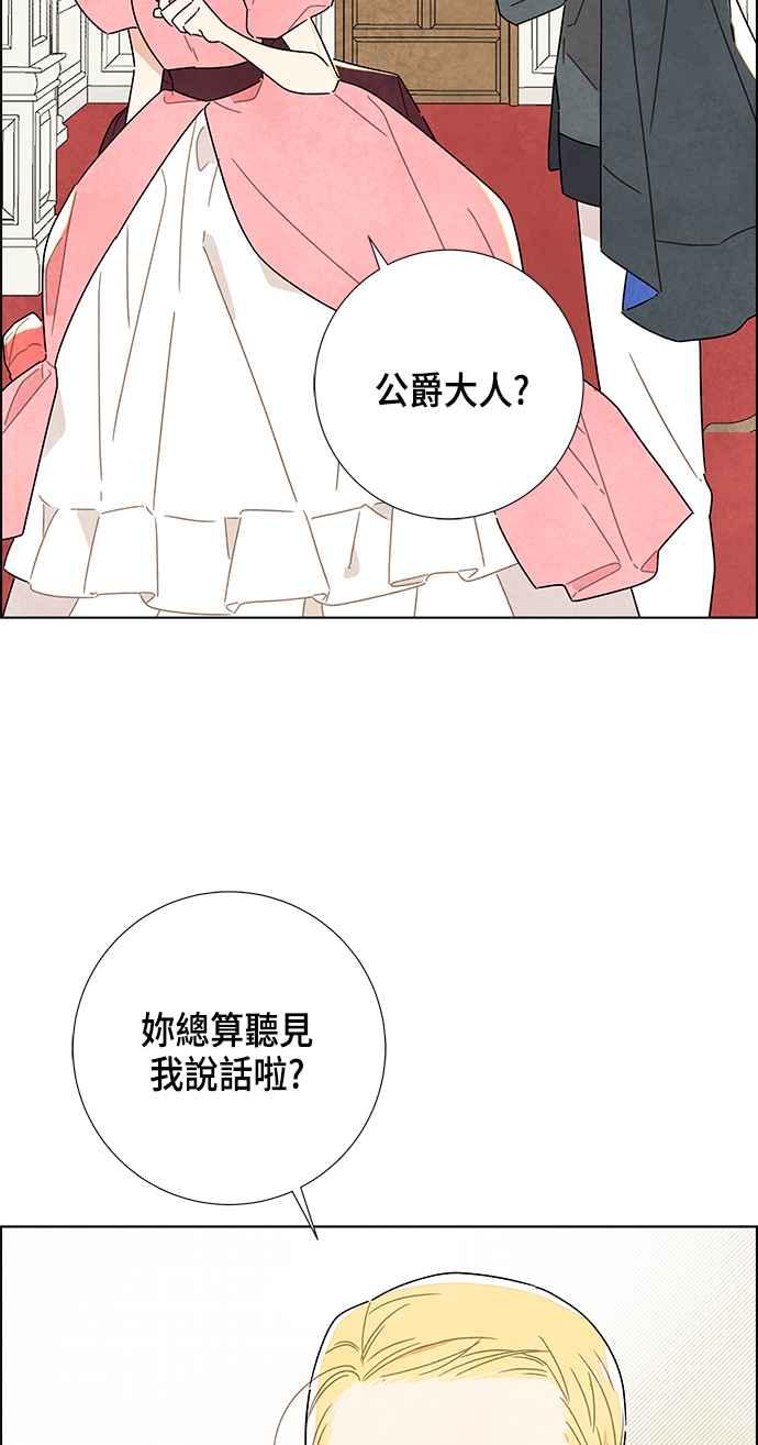 我夺走了公爵的初夜7话