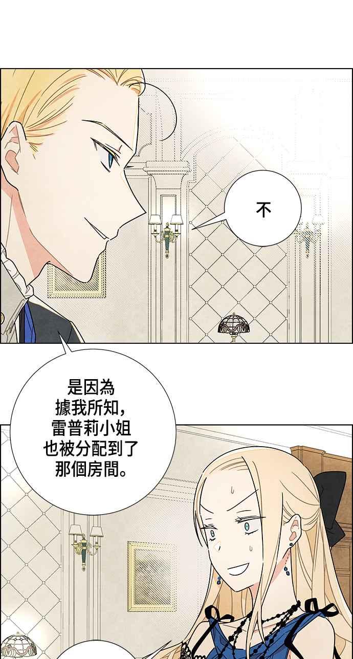 我夺走了公爵的初夜7话