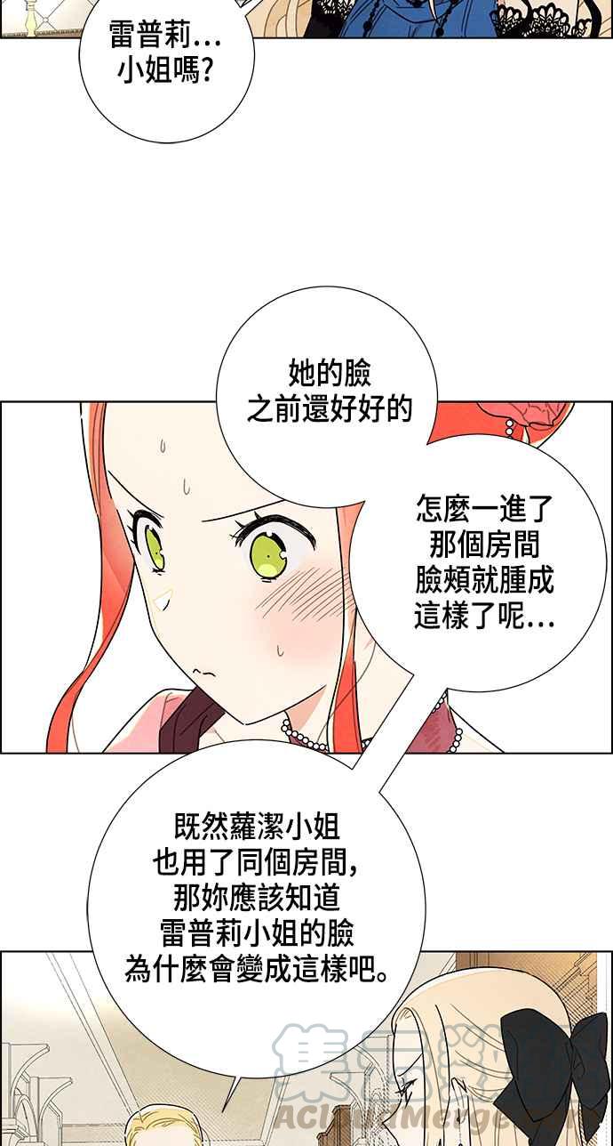 我夺走了公爵的初夜7话