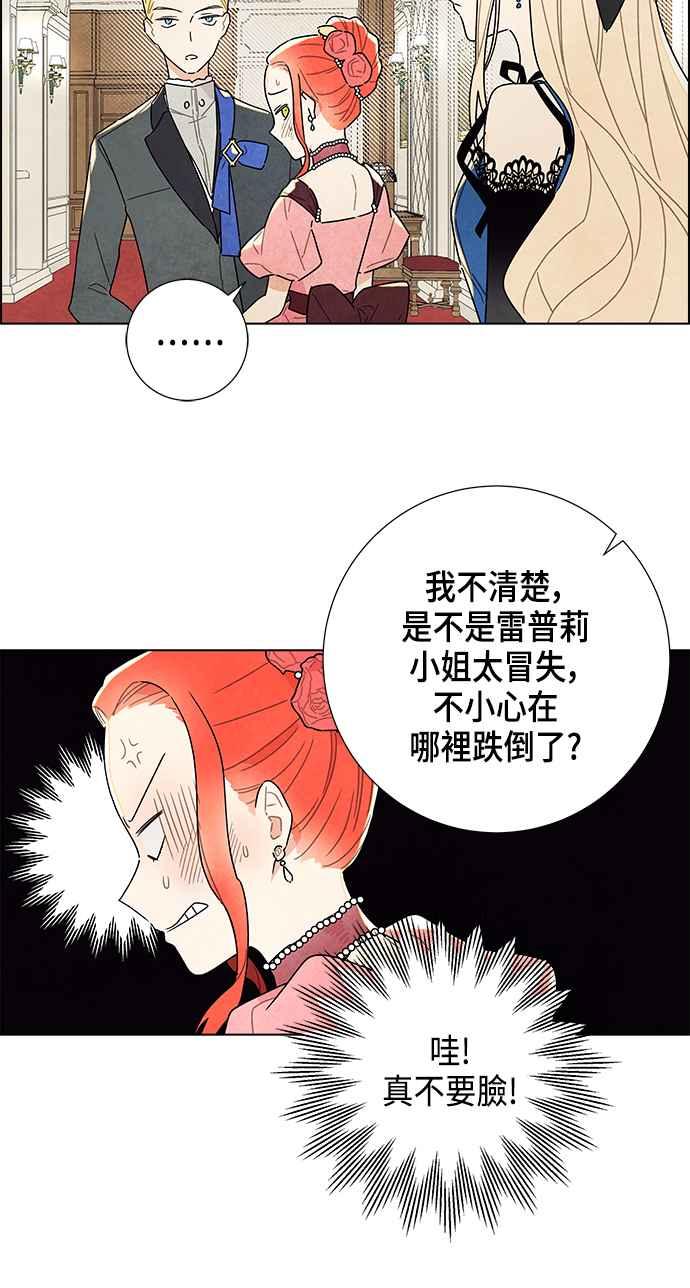 我夺走了公爵的初夜7话