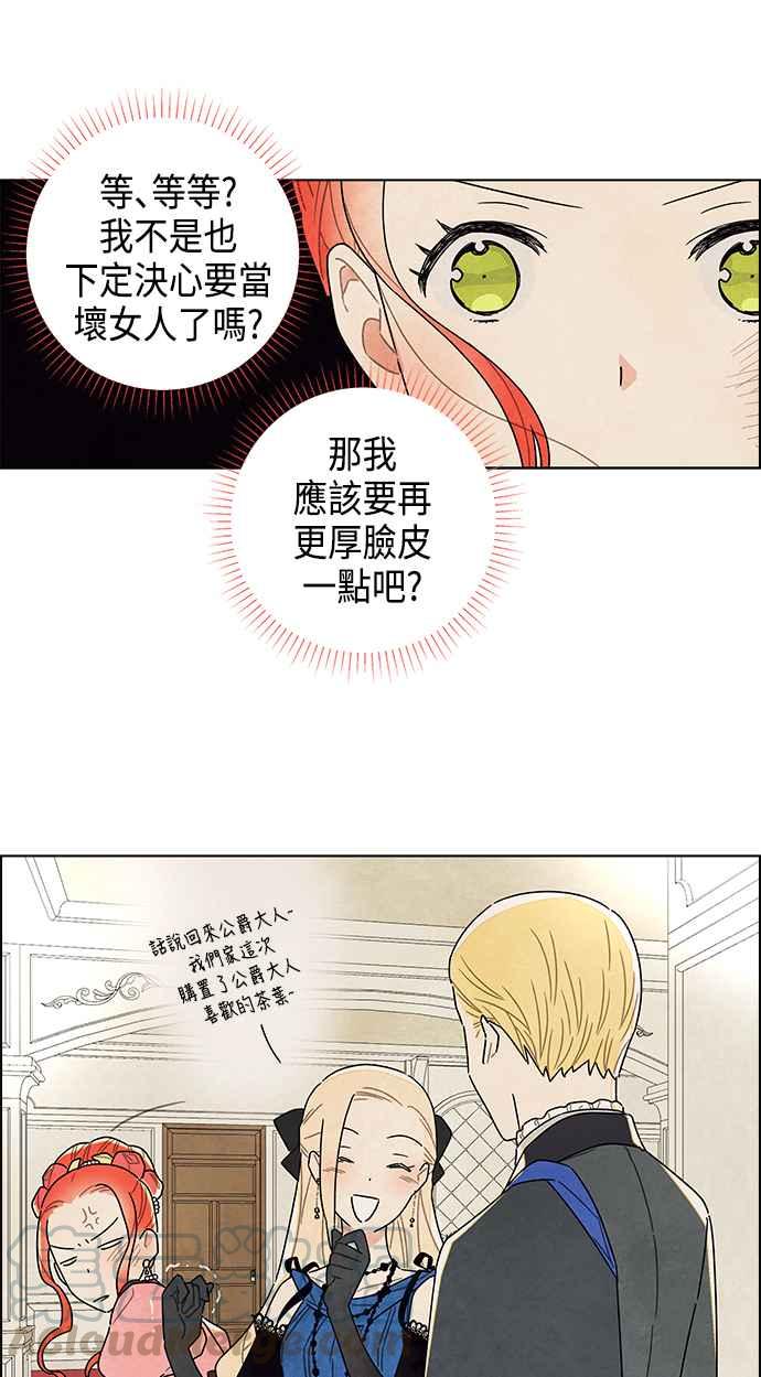 我夺走了公爵的初夜7话