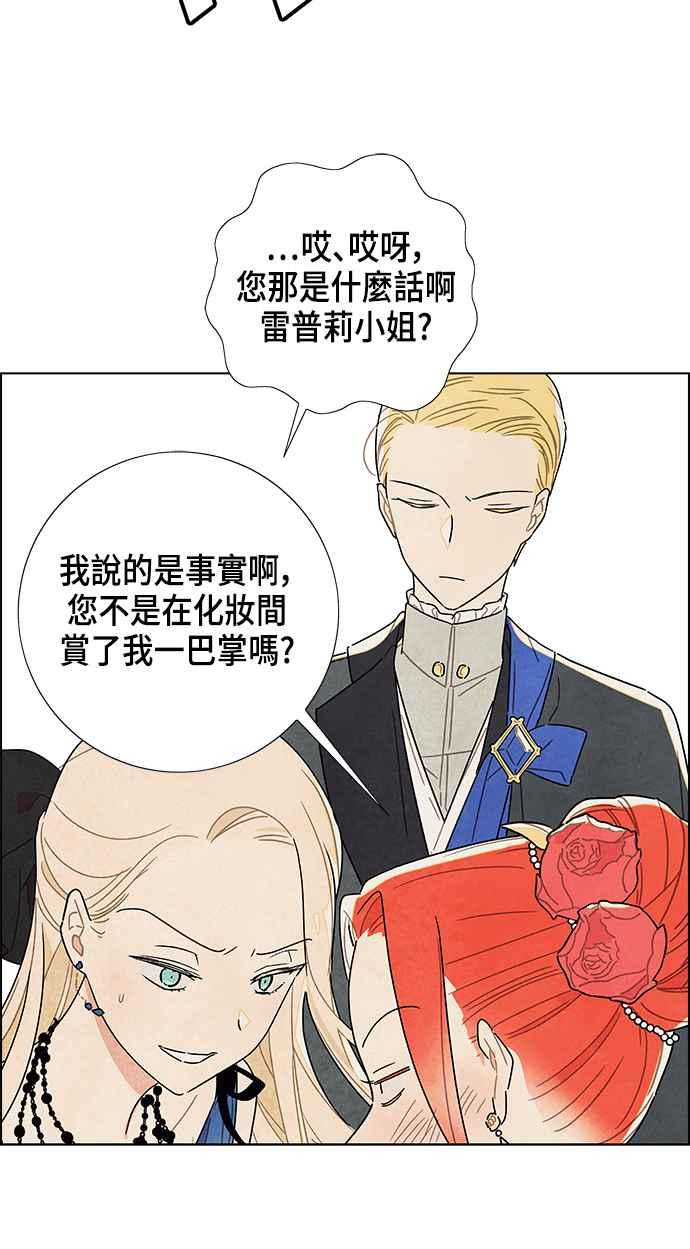 我夺走了公爵的初夜7话