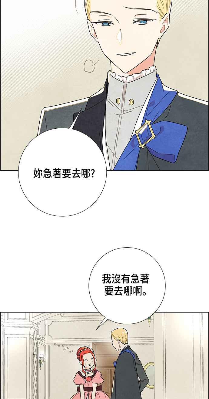 我夺走了公爵的初夜7话