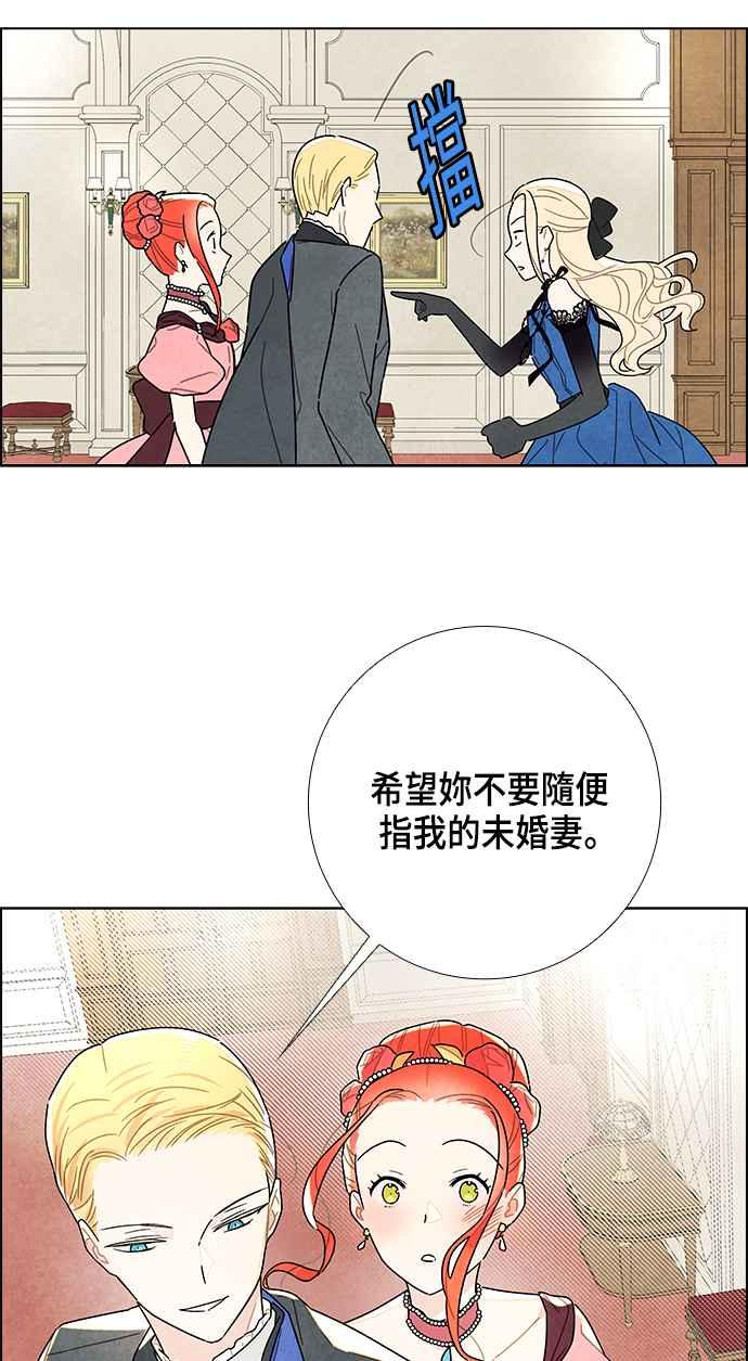 我夺走了公爵的初夜7话