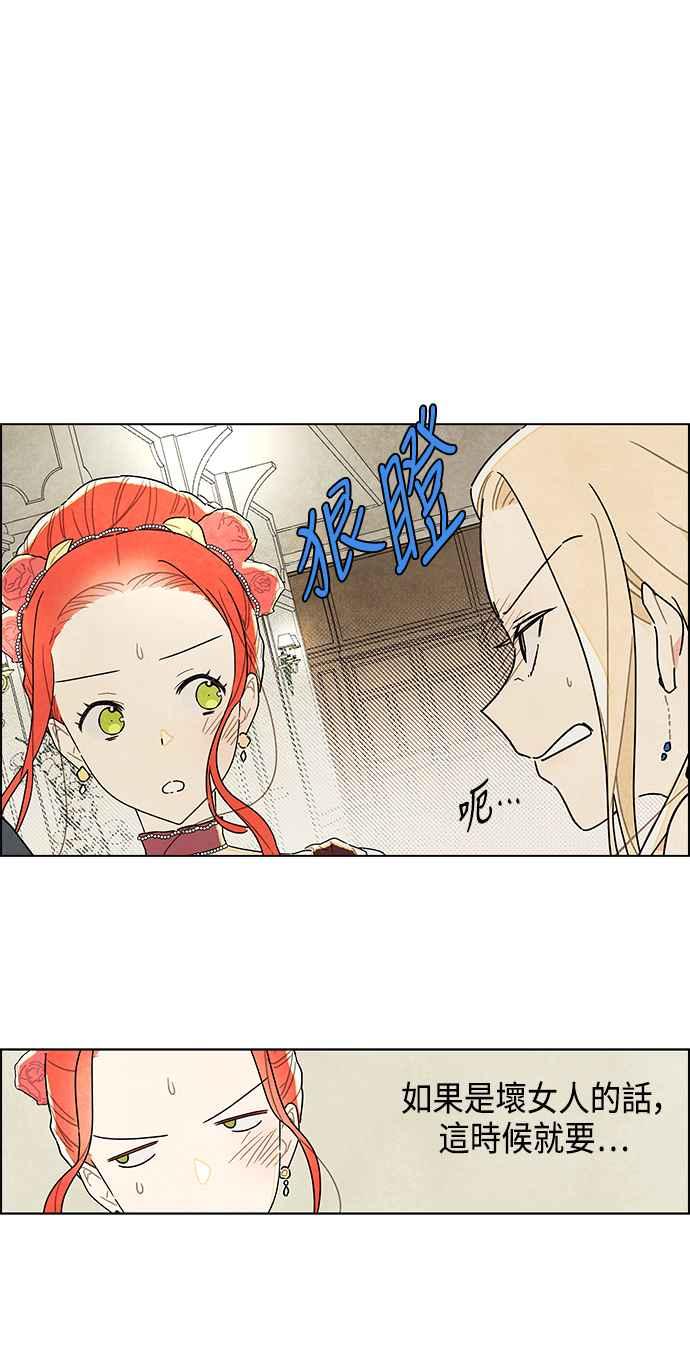 我夺走了公爵的初夜7话