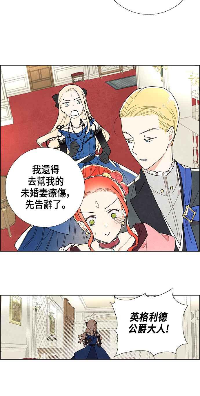 我夺走了公爵的初夜7话