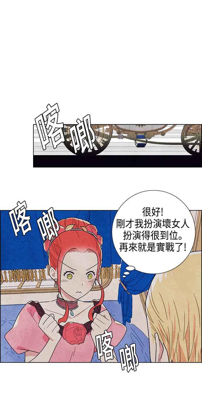 我夺走了公爵的初夜7话