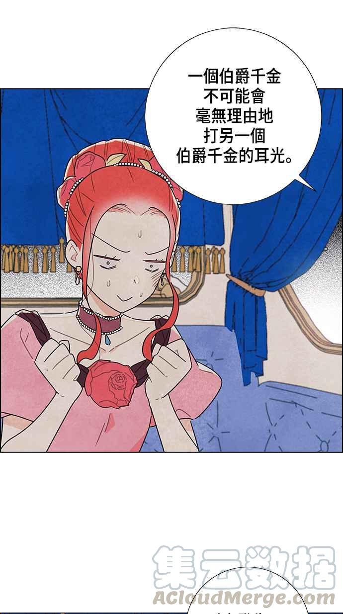 我夺走了公爵的初夜7话