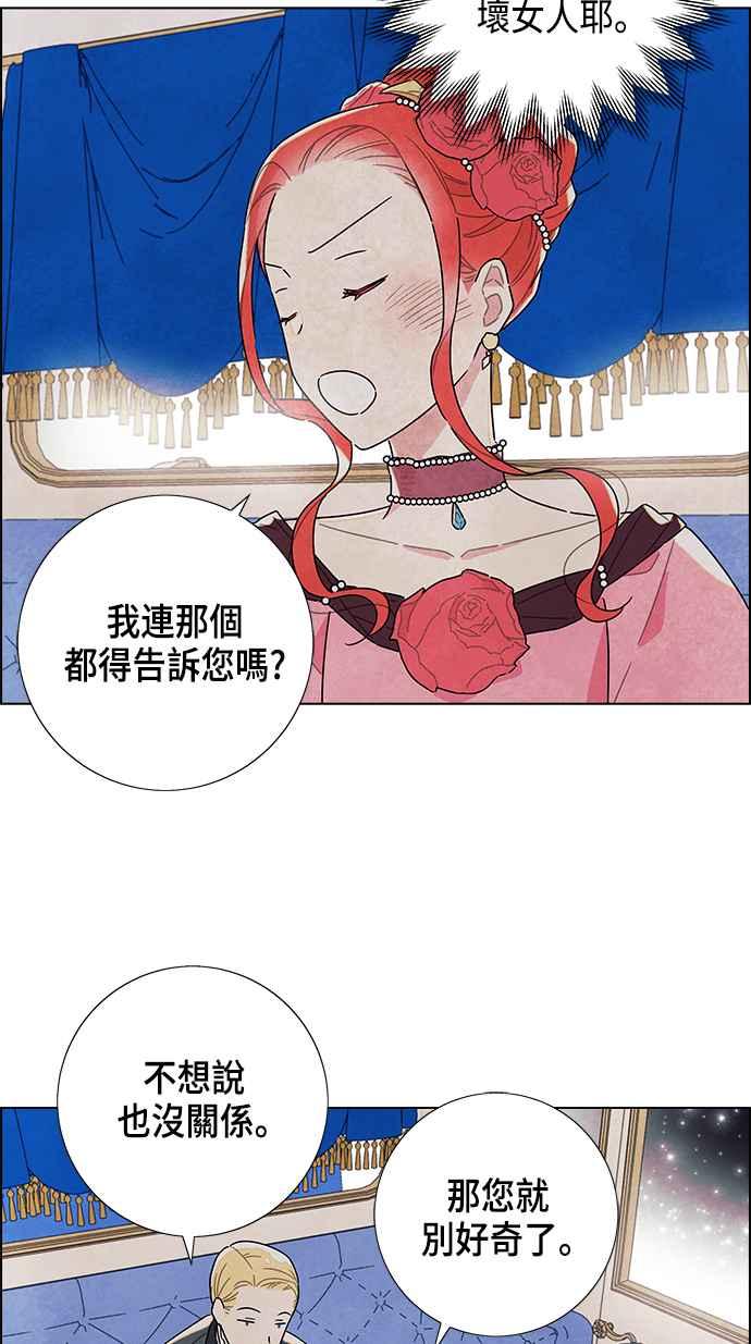 我夺走了公爵的初夜7话