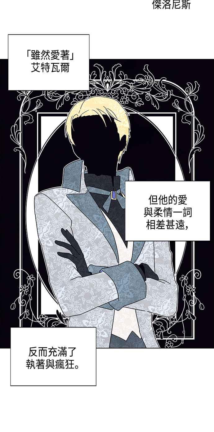 我夺走了公爵的初夜7话