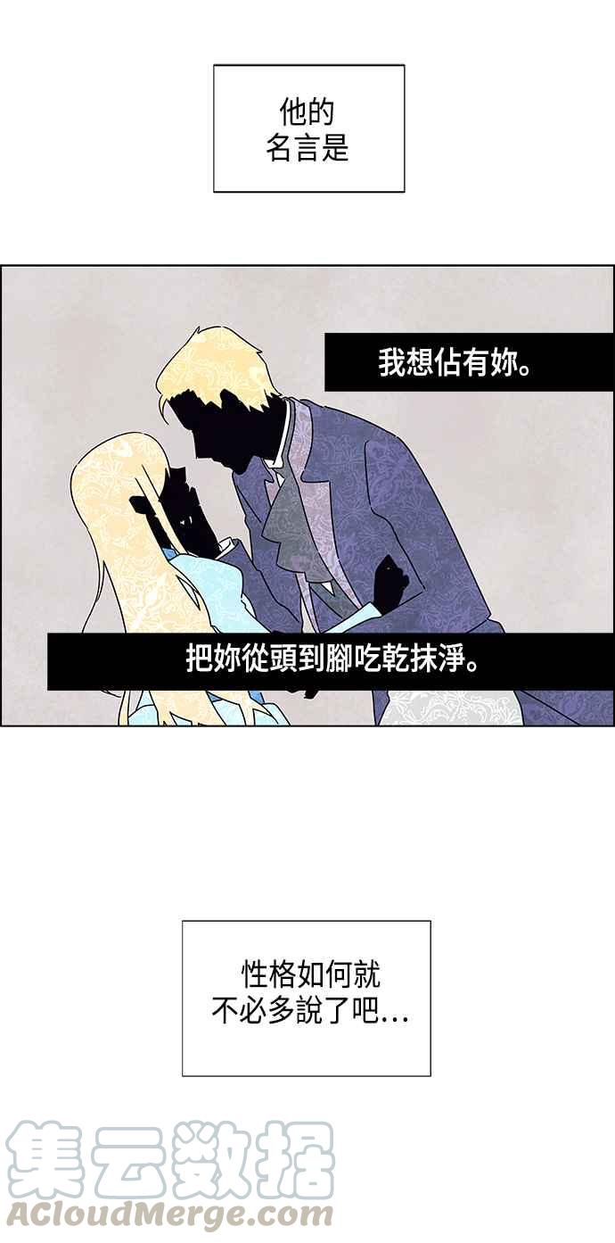 我夺走了公爵的初夜7话
