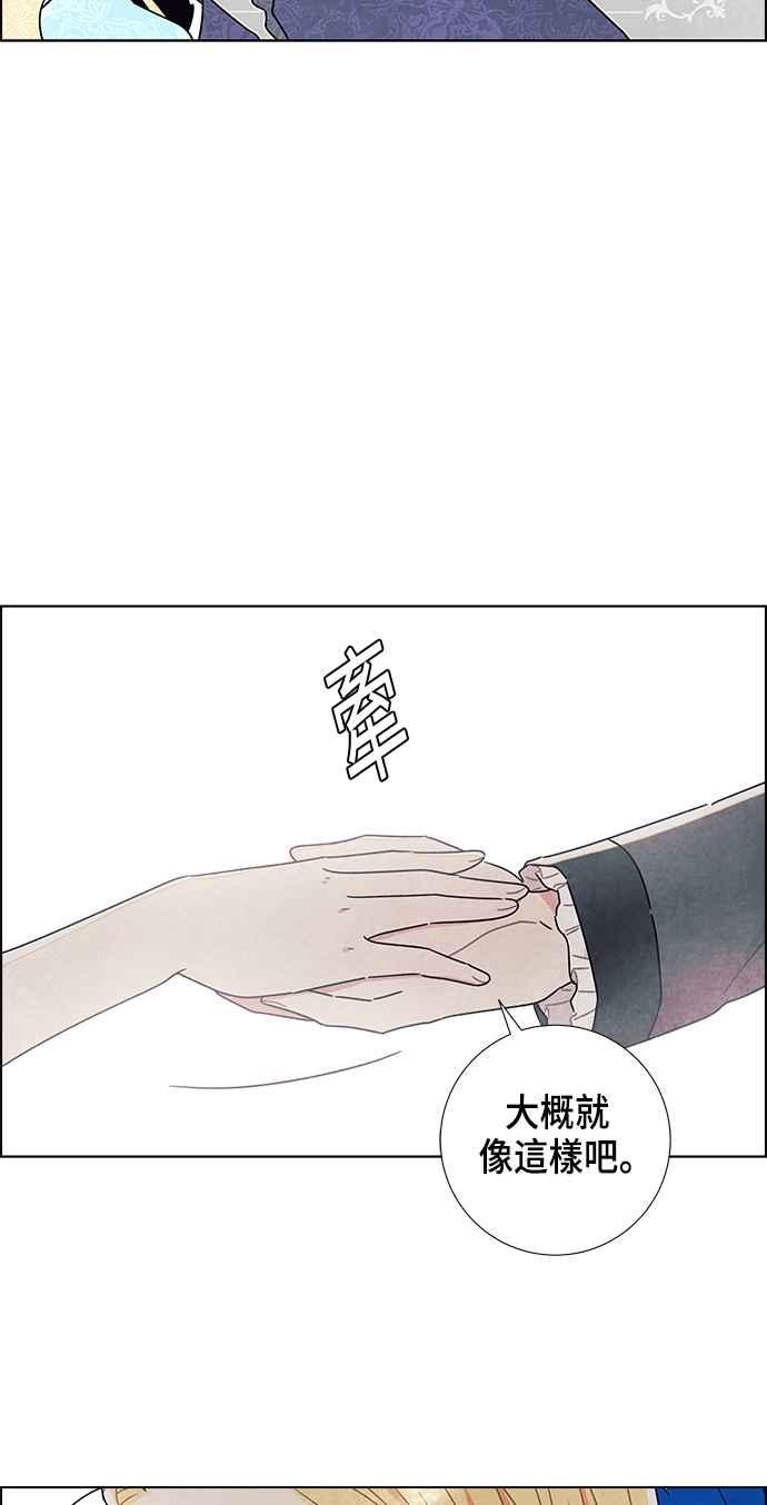 我夺走了公爵的初夜7话