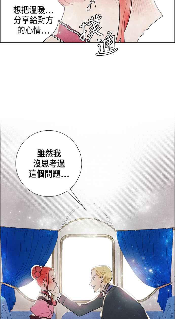 我夺走了公爵的初夜7话