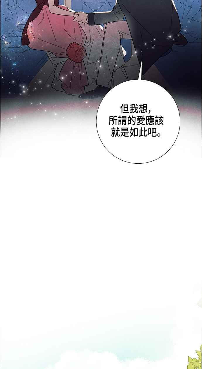 我夺走了公爵的初夜7话