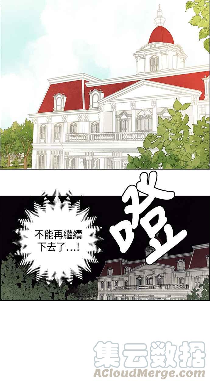 我夺走了公爵的初夜7话