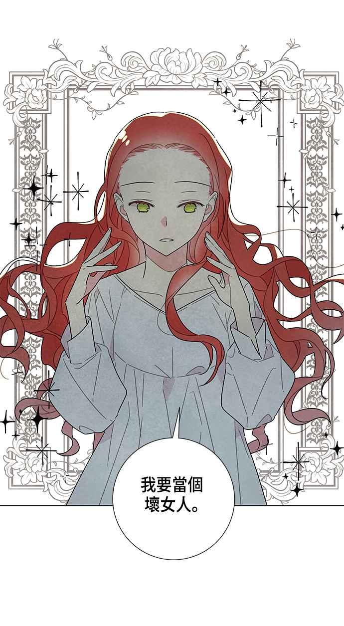 我夺走了公爵的初夜7话
