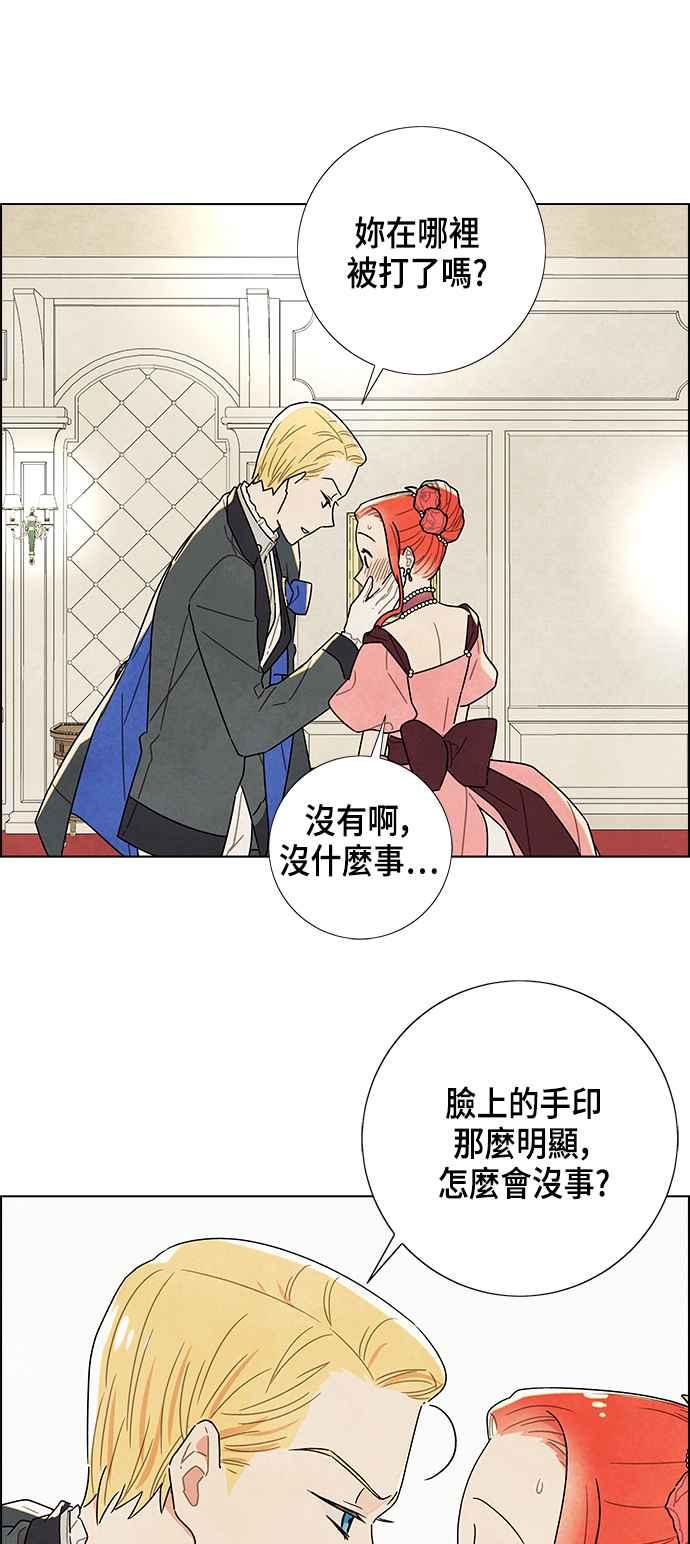 我夺走了公爵的初夜7话