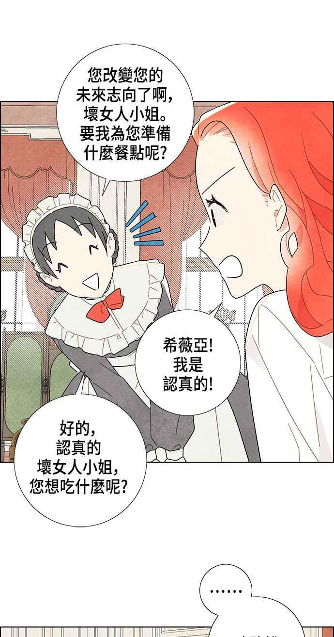 我夺走了公爵的初夜7话