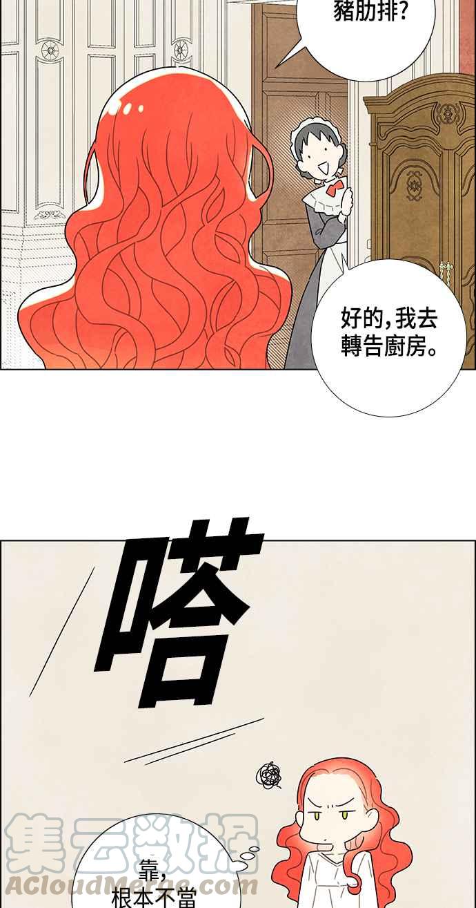 我夺走了公爵的初夜7话
