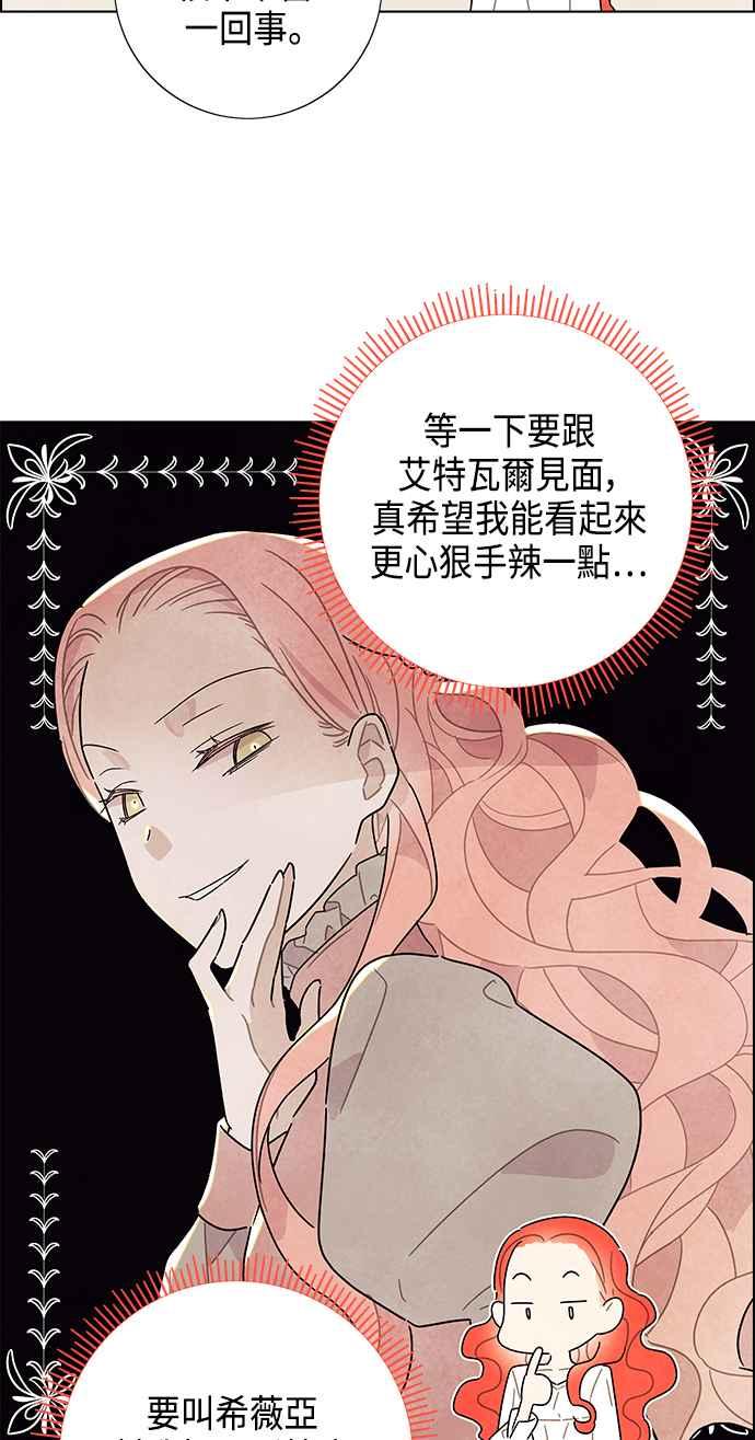 我夺走了公爵的初夜7话