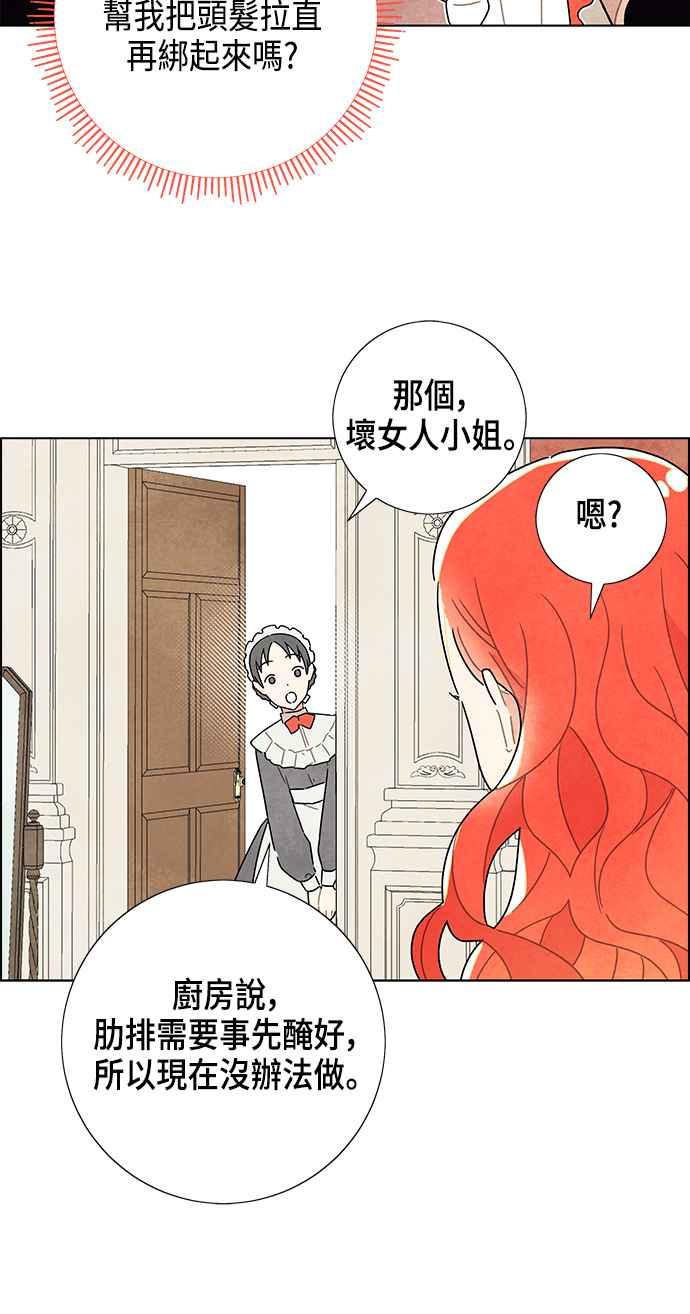 我夺走了公爵的初夜7话