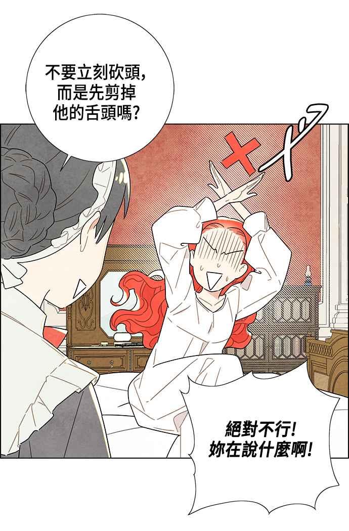 我夺走了公爵的初夜7话