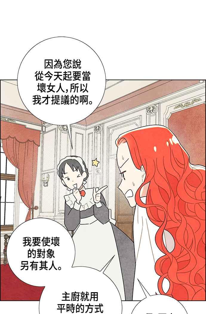 我夺走了公爵的初夜7话