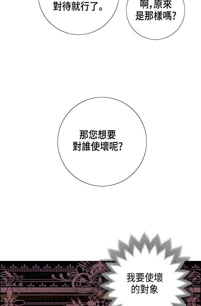 我夺走了公爵的初夜7话
