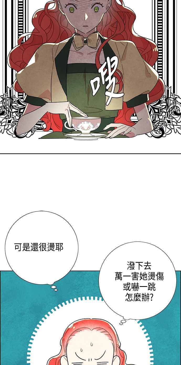 我夺走了公爵的初夜8话