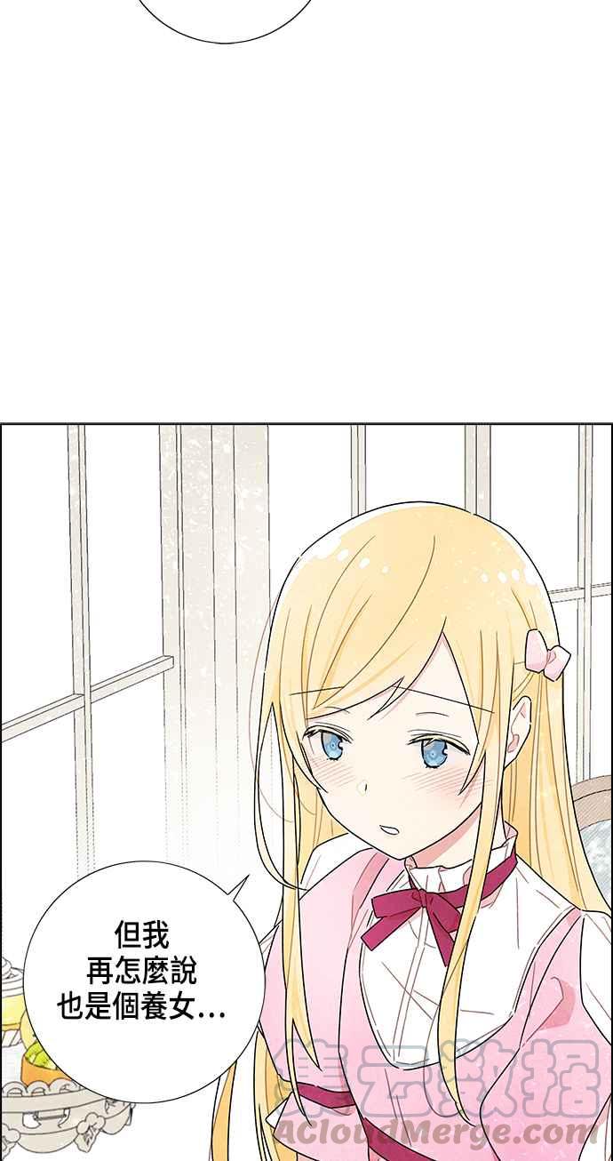 我夺走了公爵的初夜8话