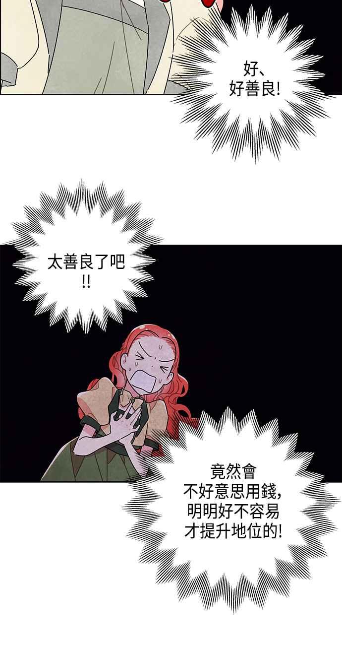 我夺走了公爵的初夜8话