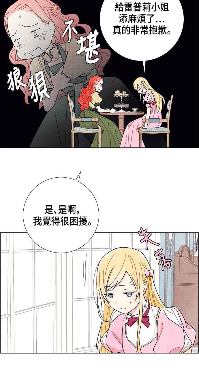 我夺走了公爵的初夜8话