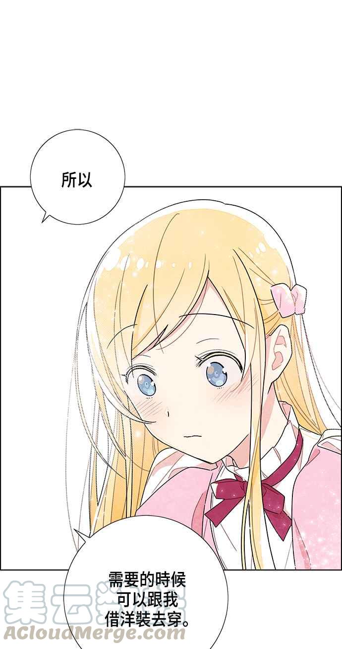 我夺走了公爵的初夜8话