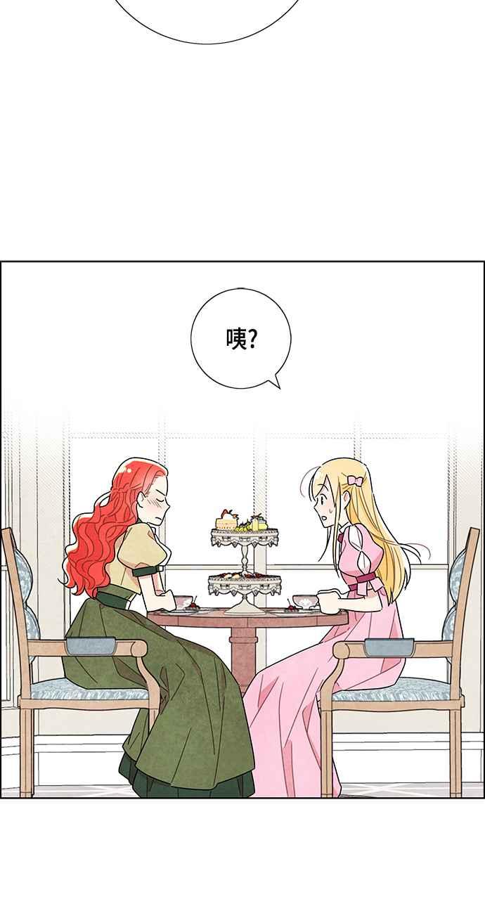 我夺走了公爵的初夜8话