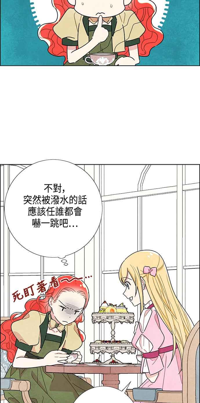 我夺走了公爵的初夜8话