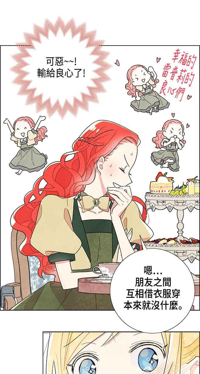 我夺走了公爵的初夜8话