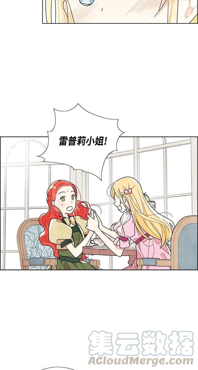 我夺走了公爵的初夜8话