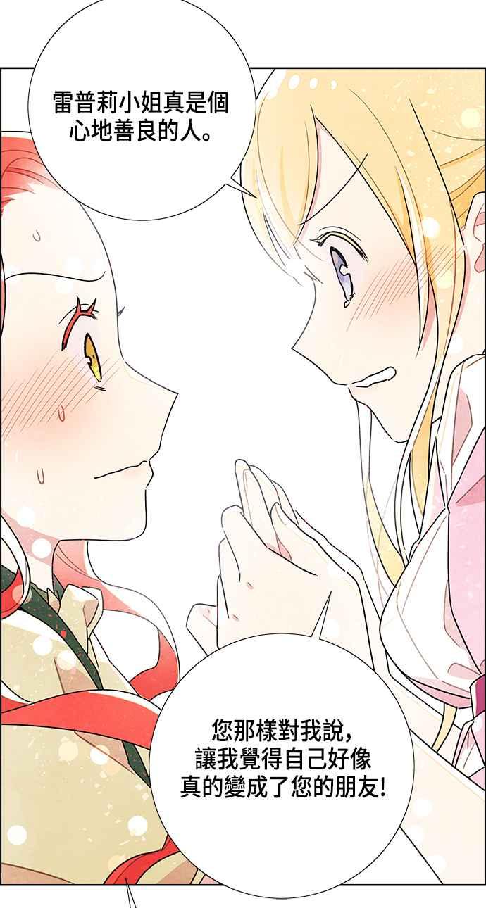 我夺走了公爵的初夜8话