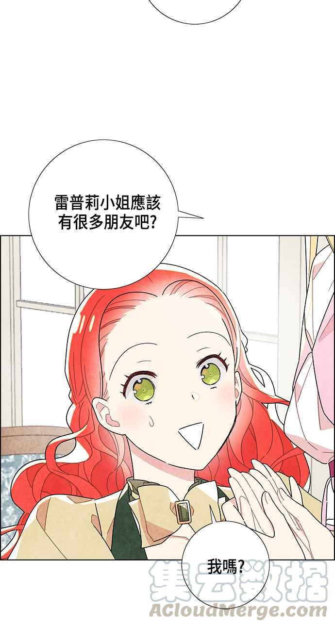 我夺走了公爵的初夜8话