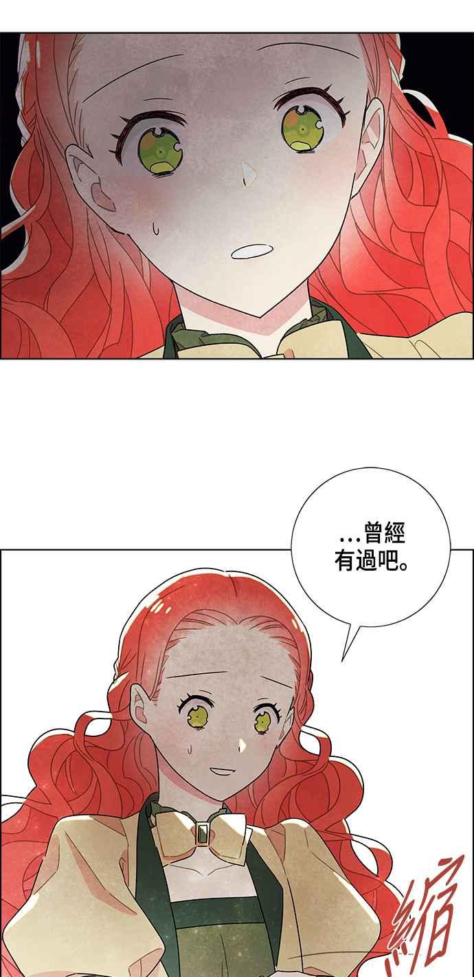 我夺走了公爵的初夜8话