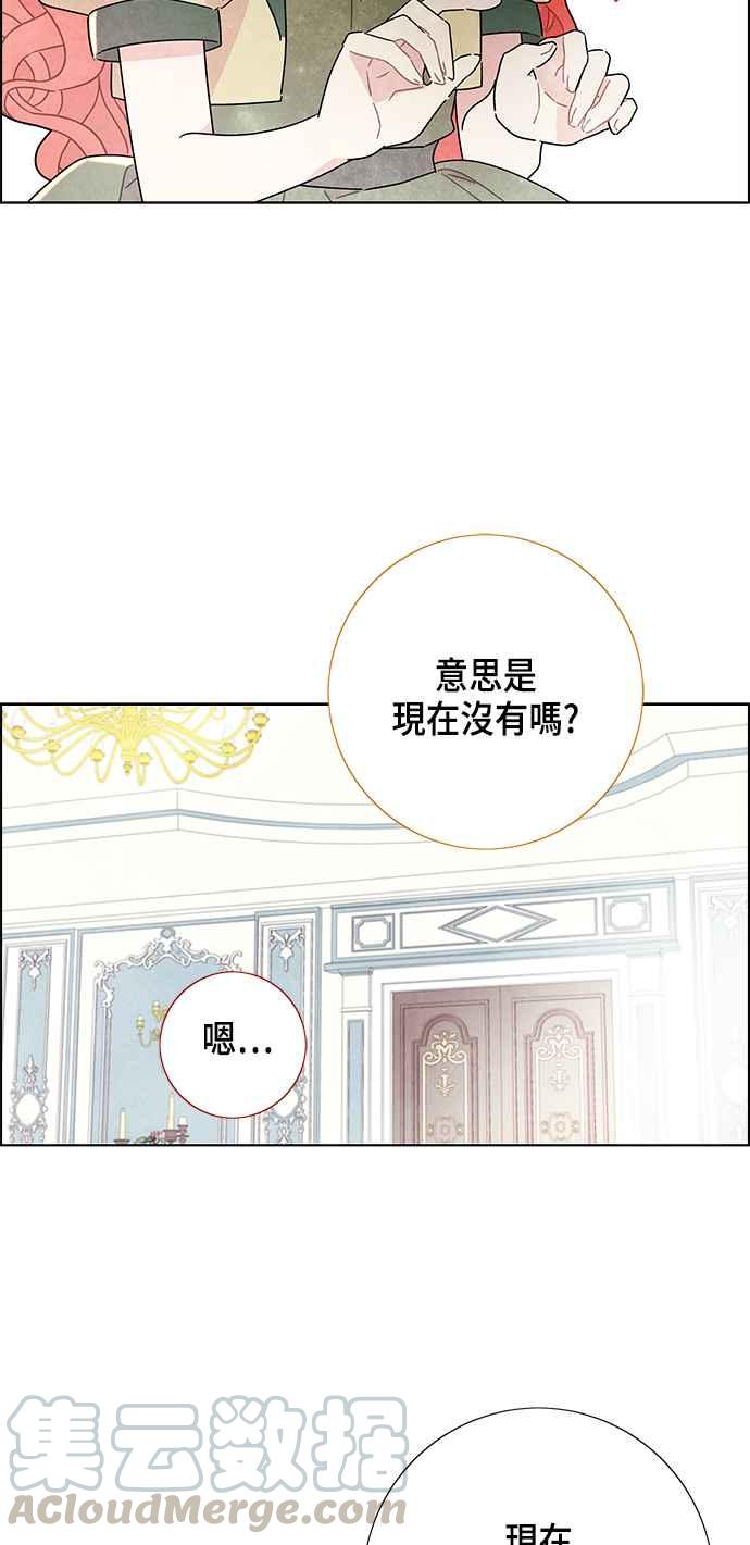 我夺走了公爵的初夜8话