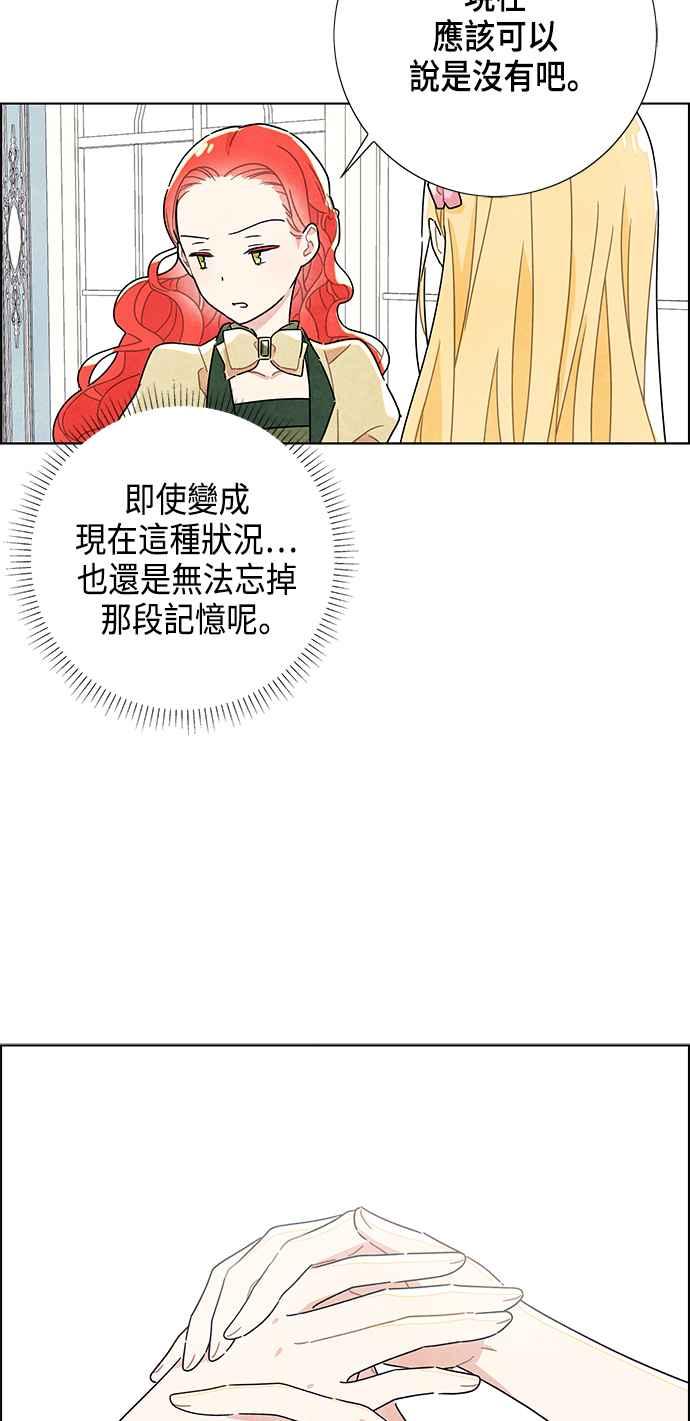 我夺走了公爵的初夜8话