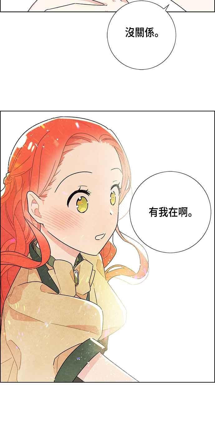 我夺走了公爵的初夜8话