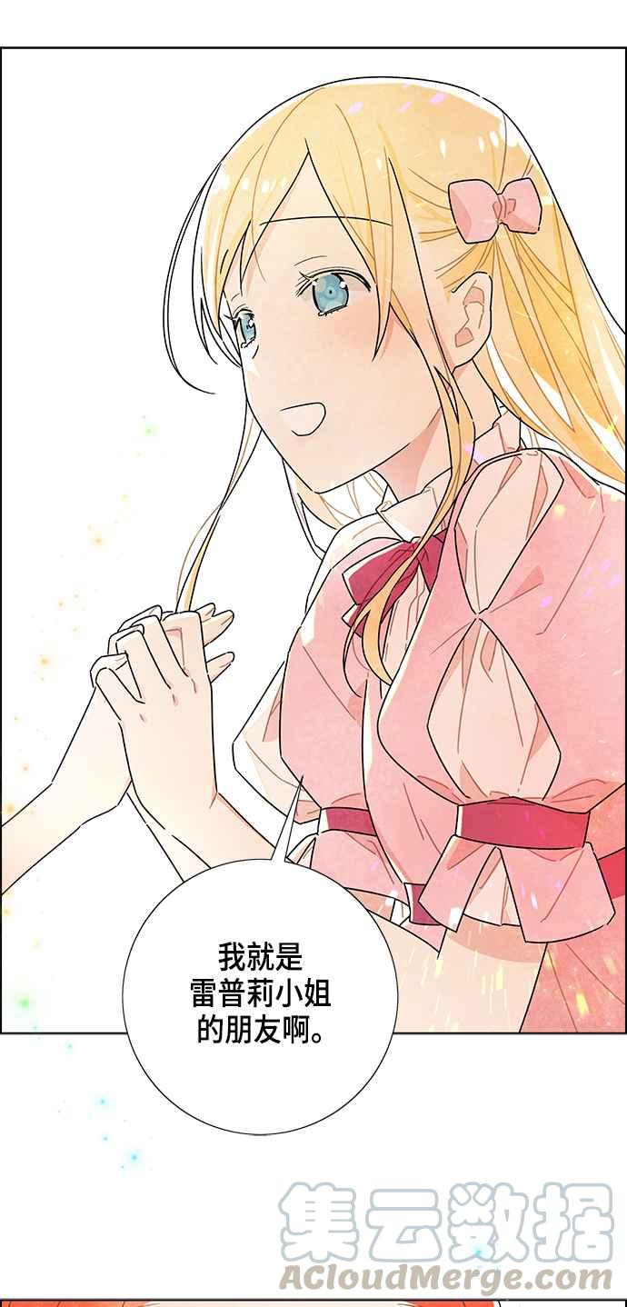 我夺走了公爵的初夜8话